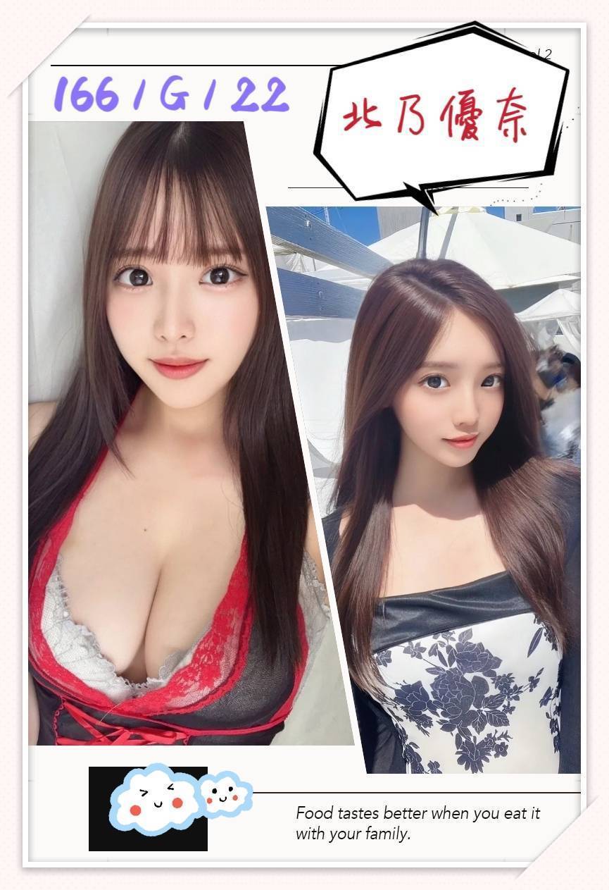 台北外約