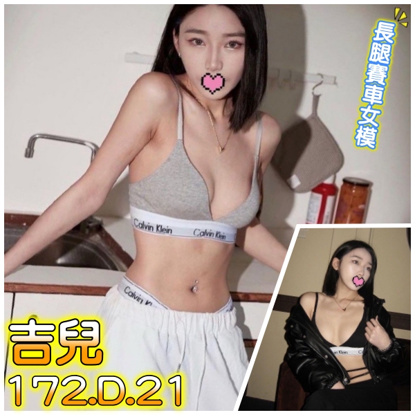 台北外約