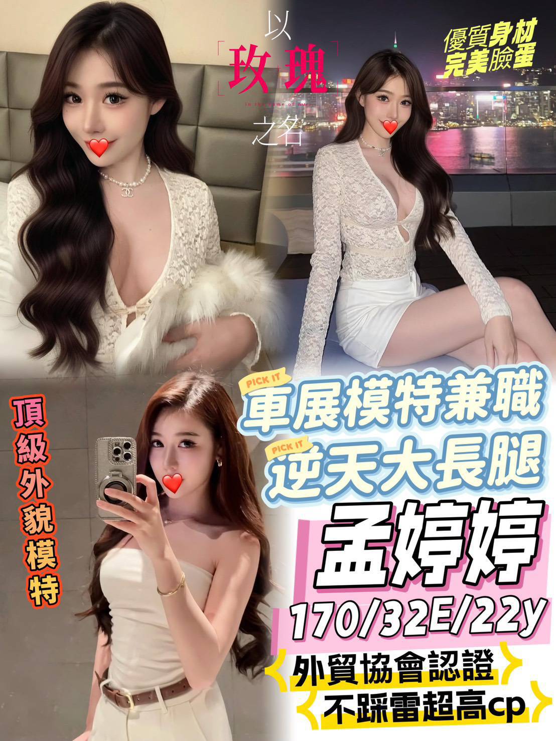 台中外約