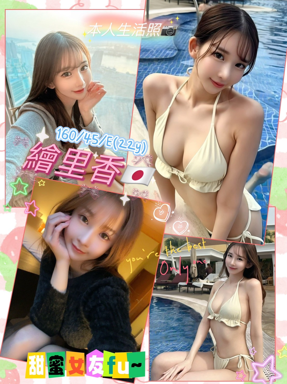 高雄外約