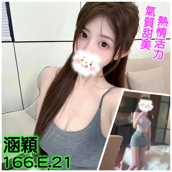台北外約