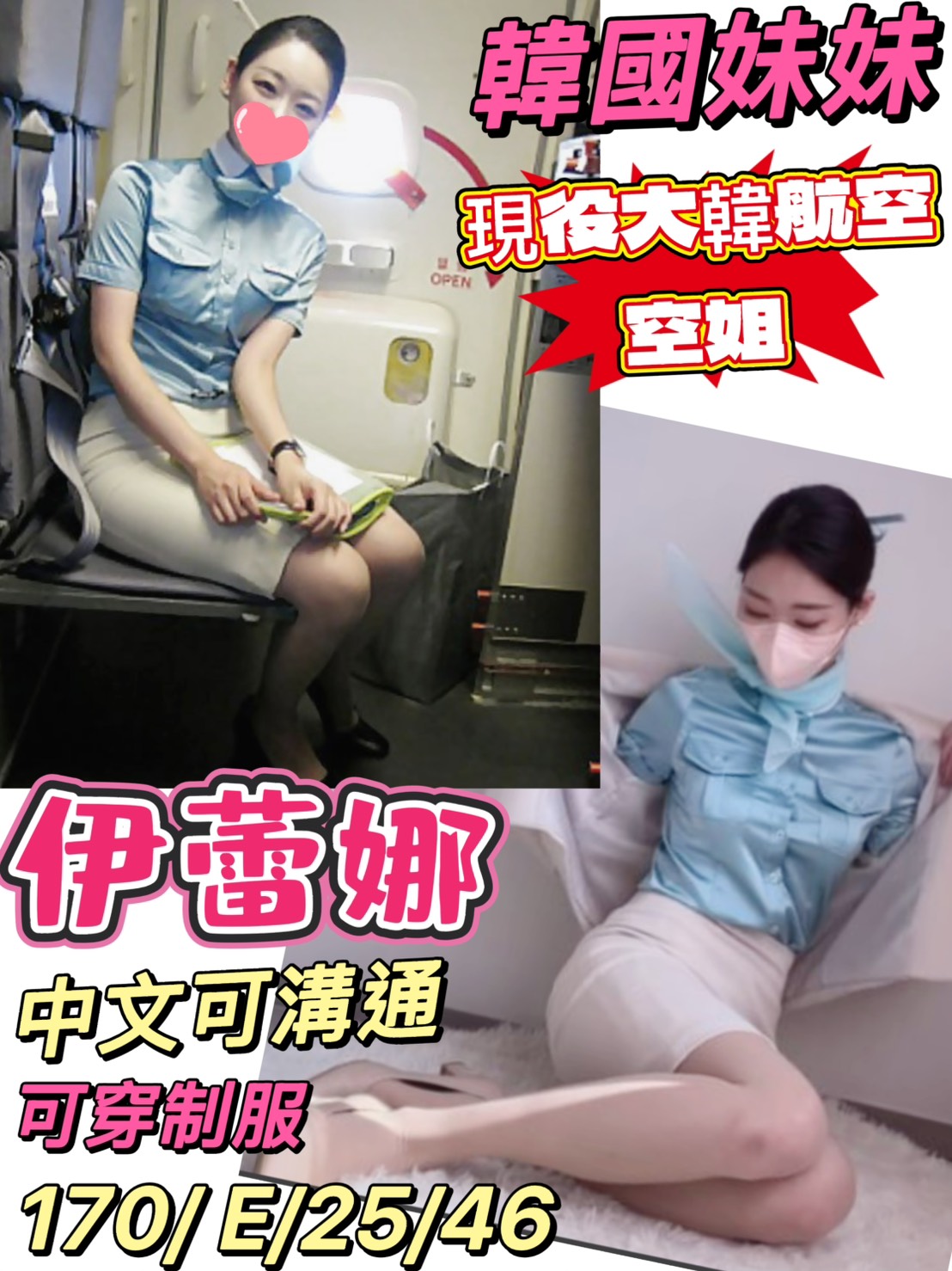 桃園外約
