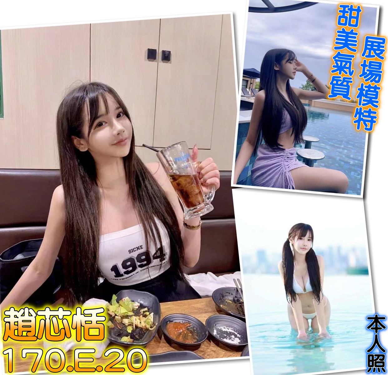 桃園外約
