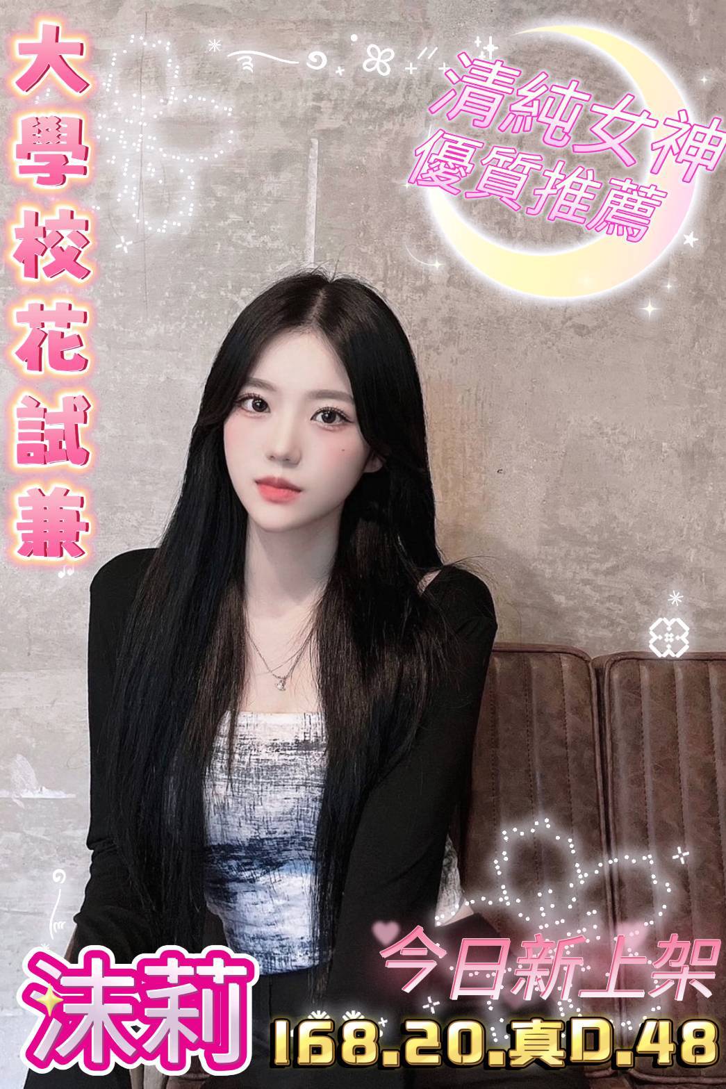 台中外約
