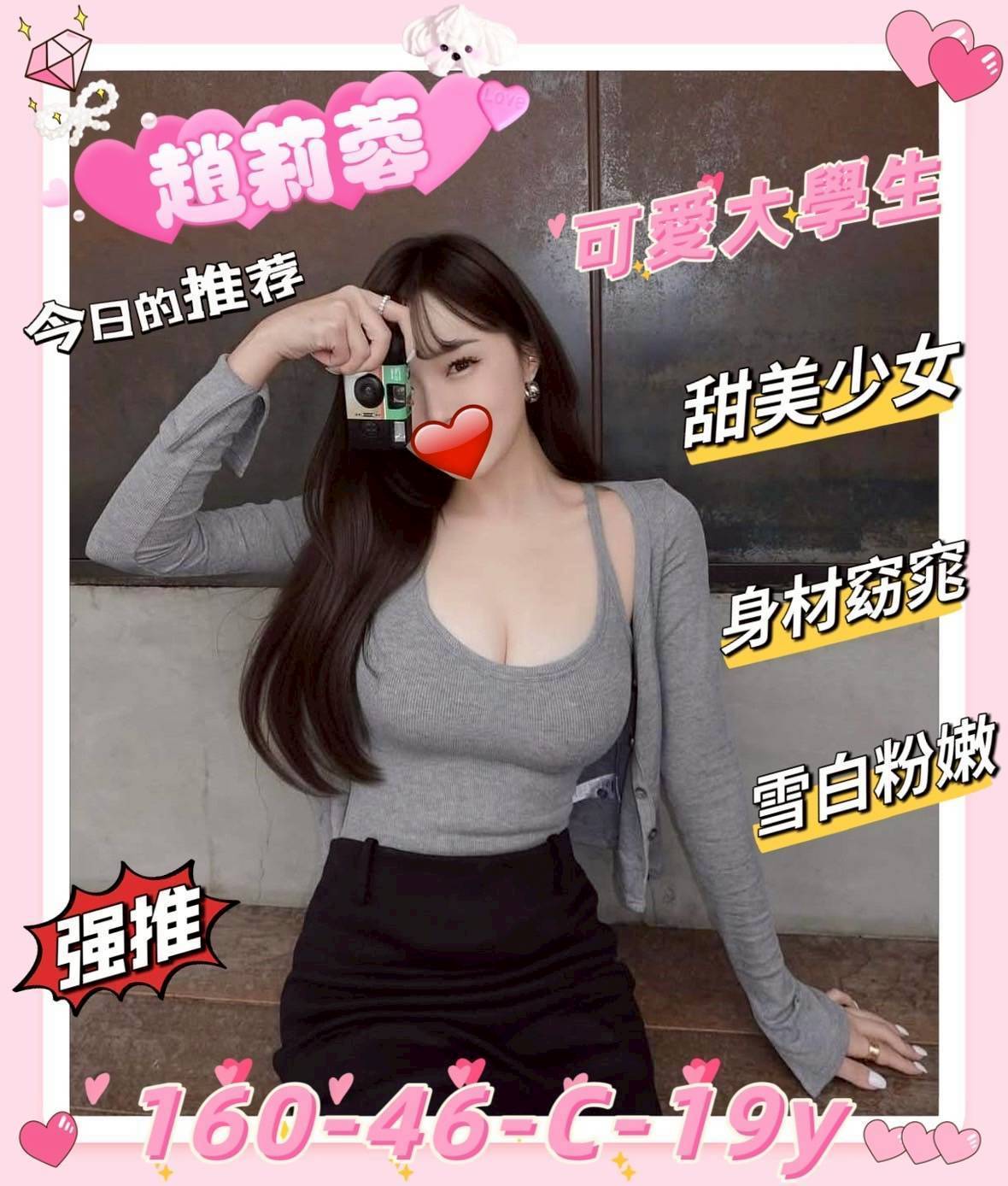新竹外約