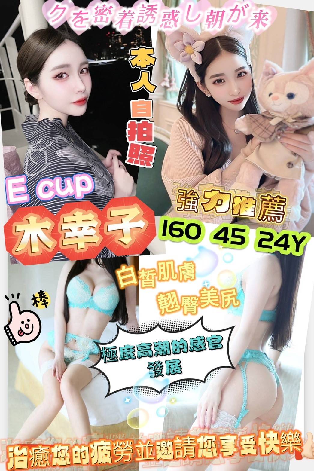台南外約