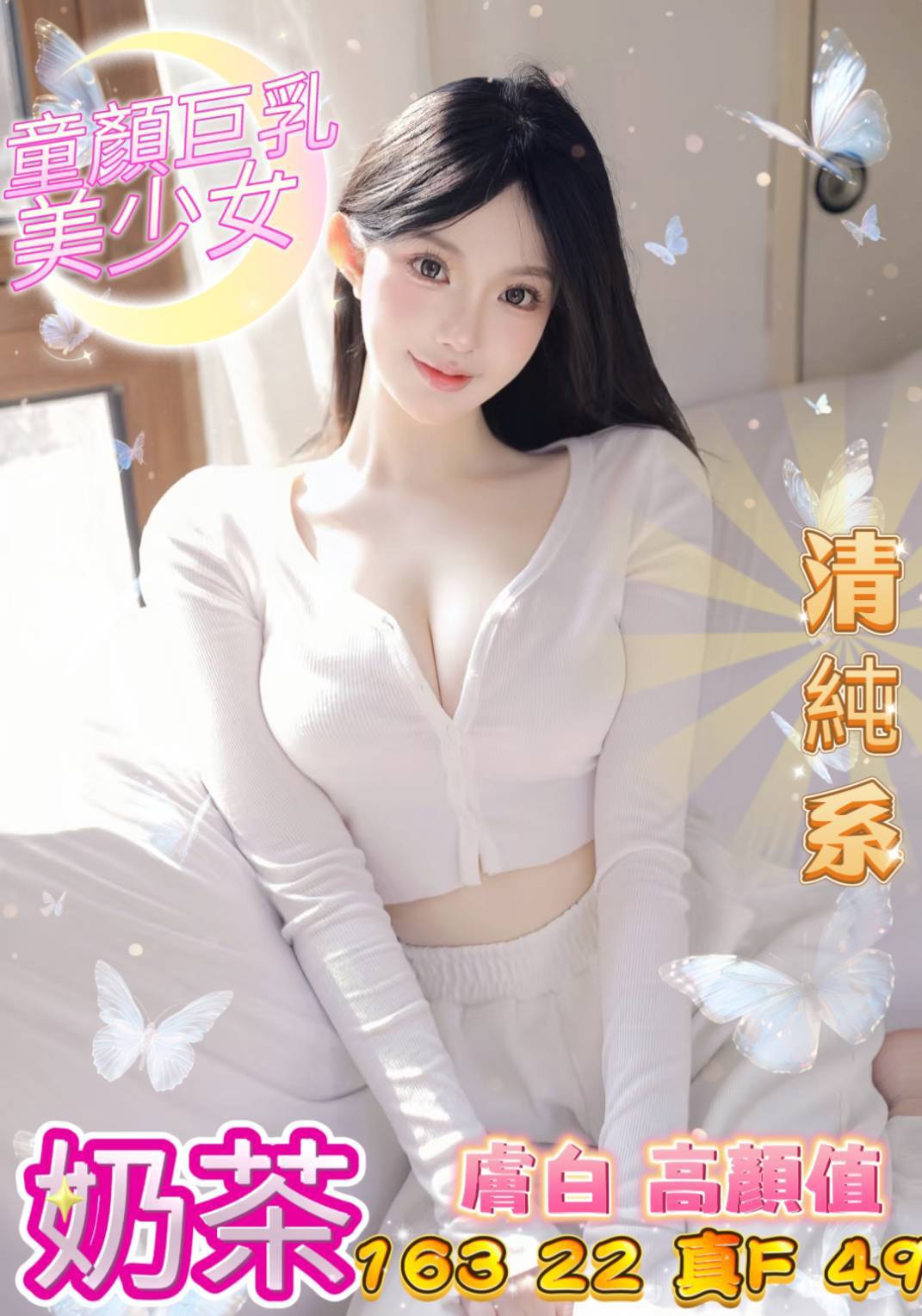 台中外約