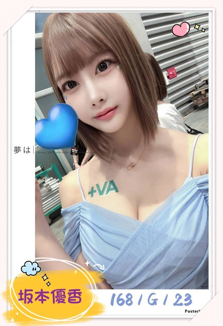 台北外約