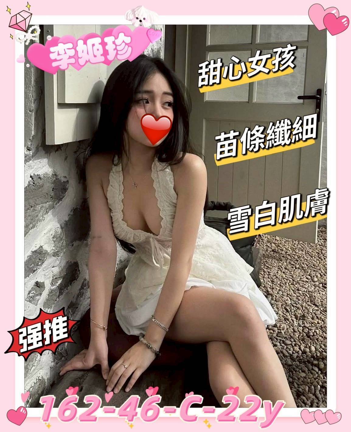 新竹外約