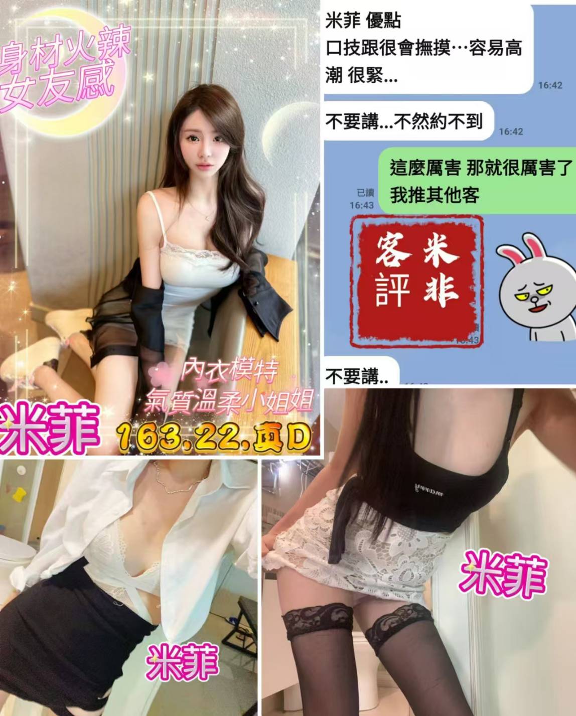台中外約