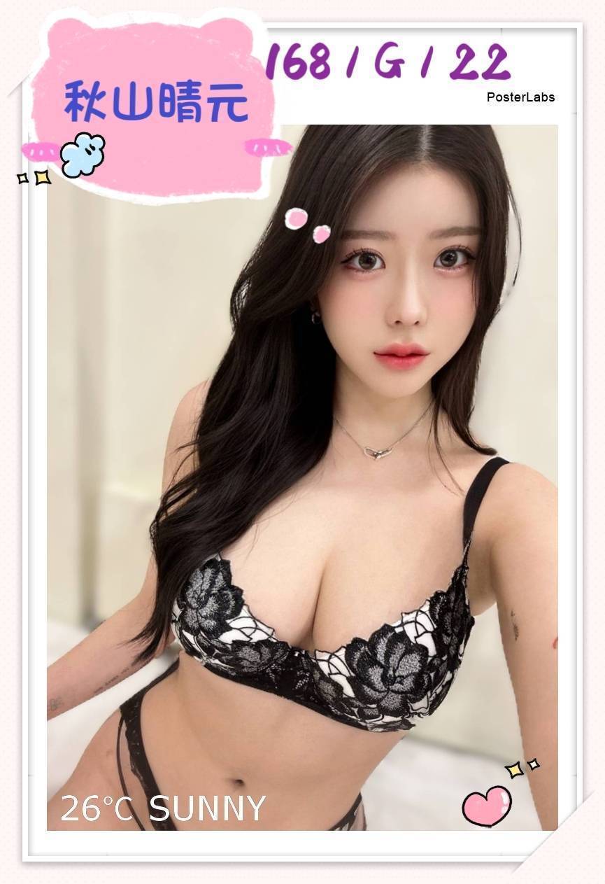 台北外約