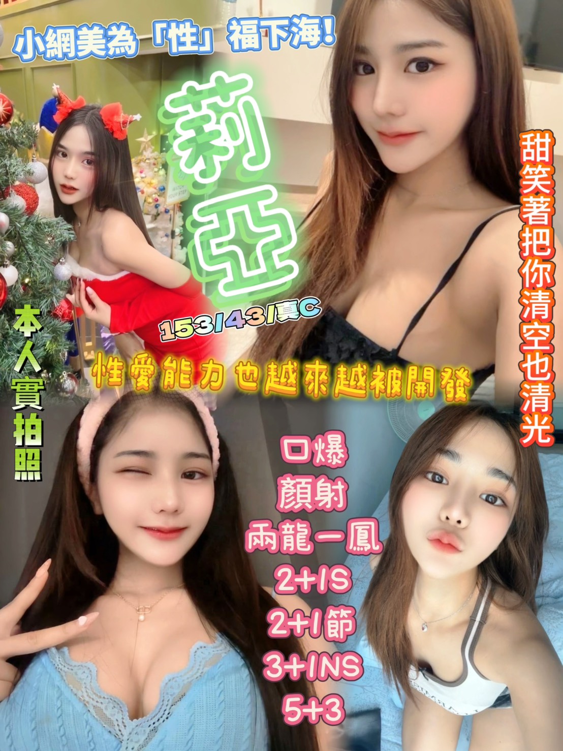 新竹定點
