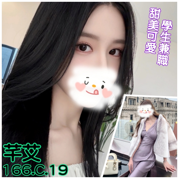台北外約