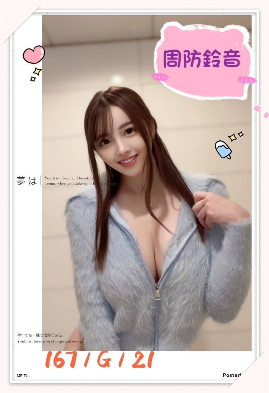 台北外約