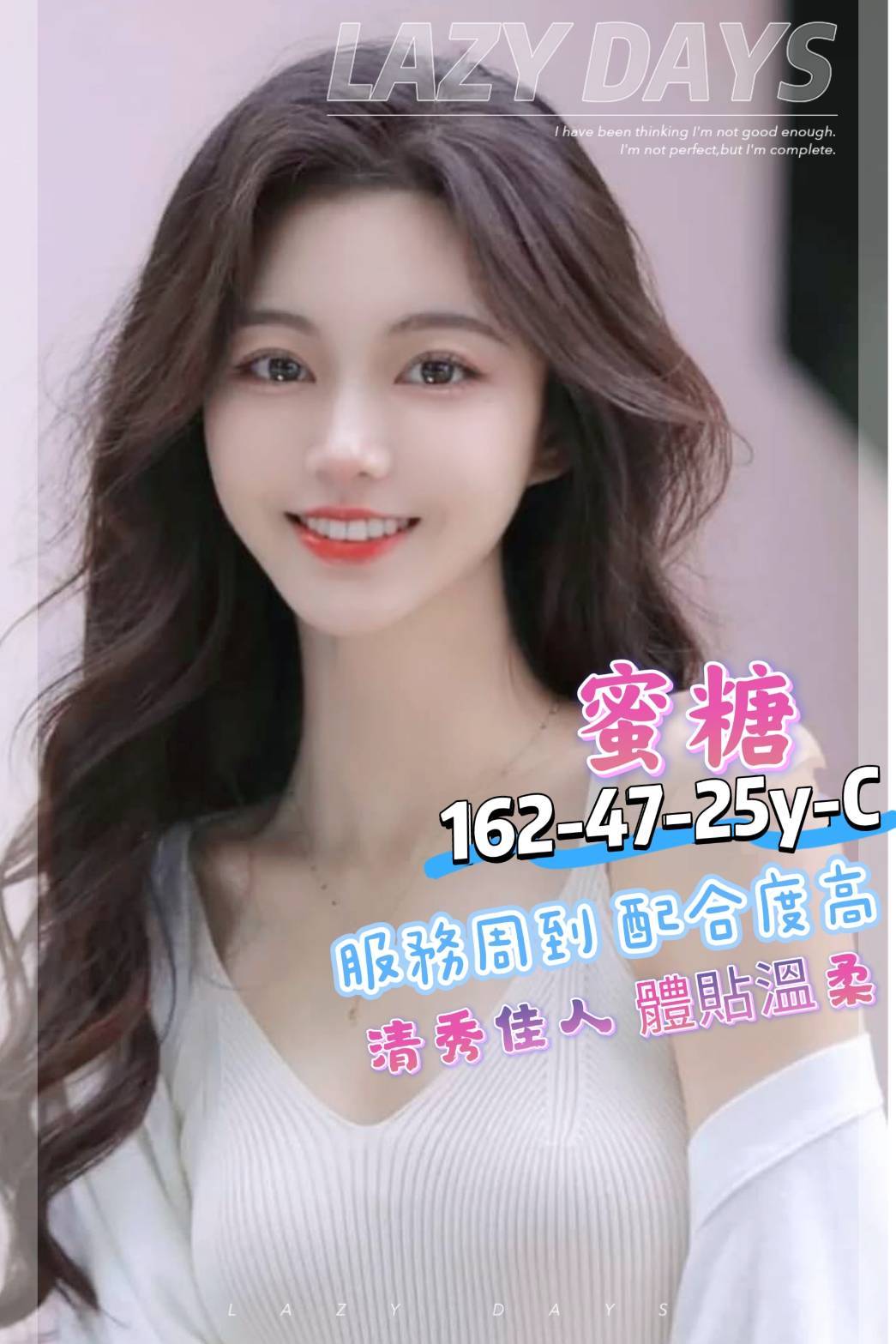 台南外約
