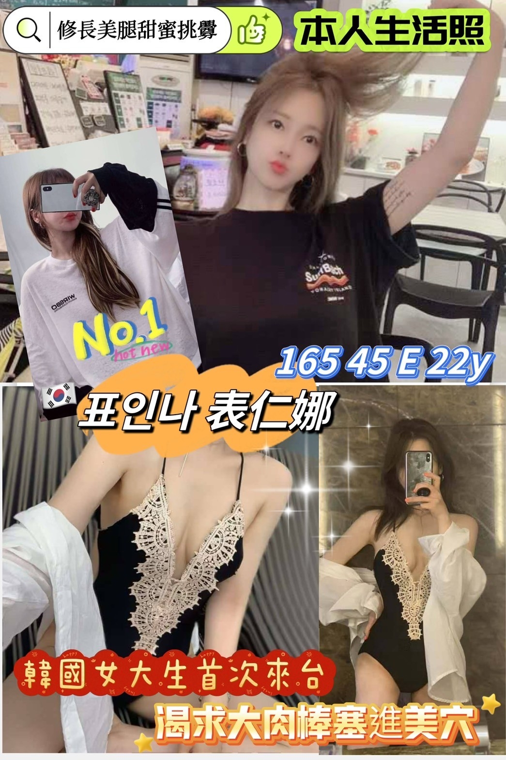 新竹外約