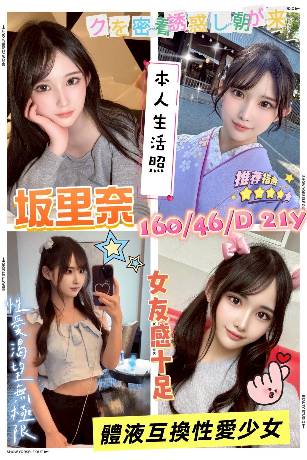 新竹外約