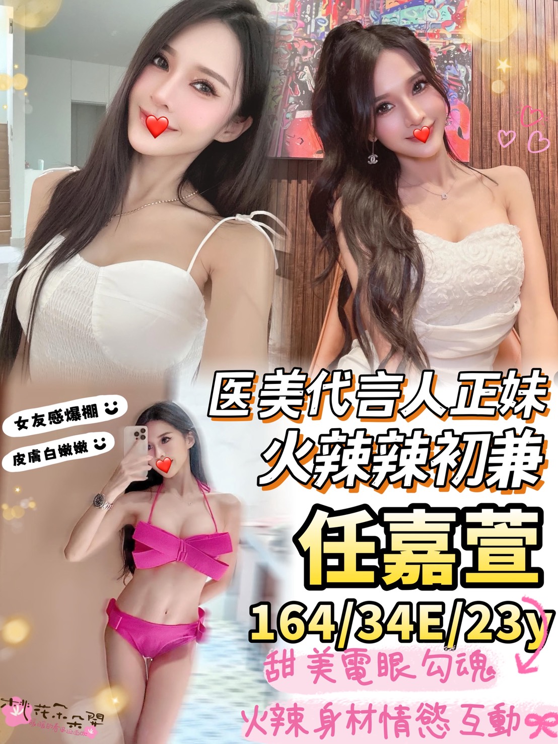 台中外約