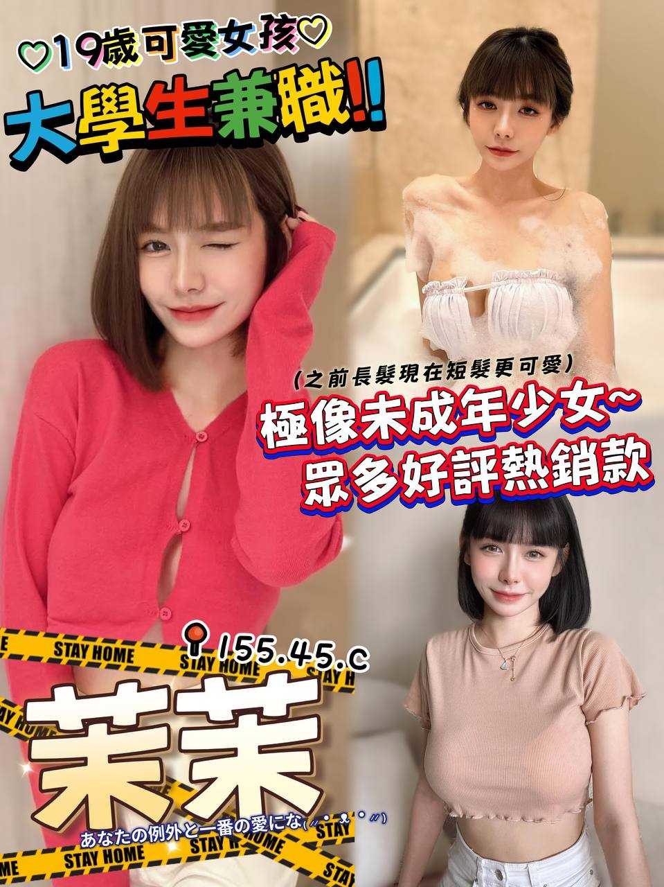 台中外約
