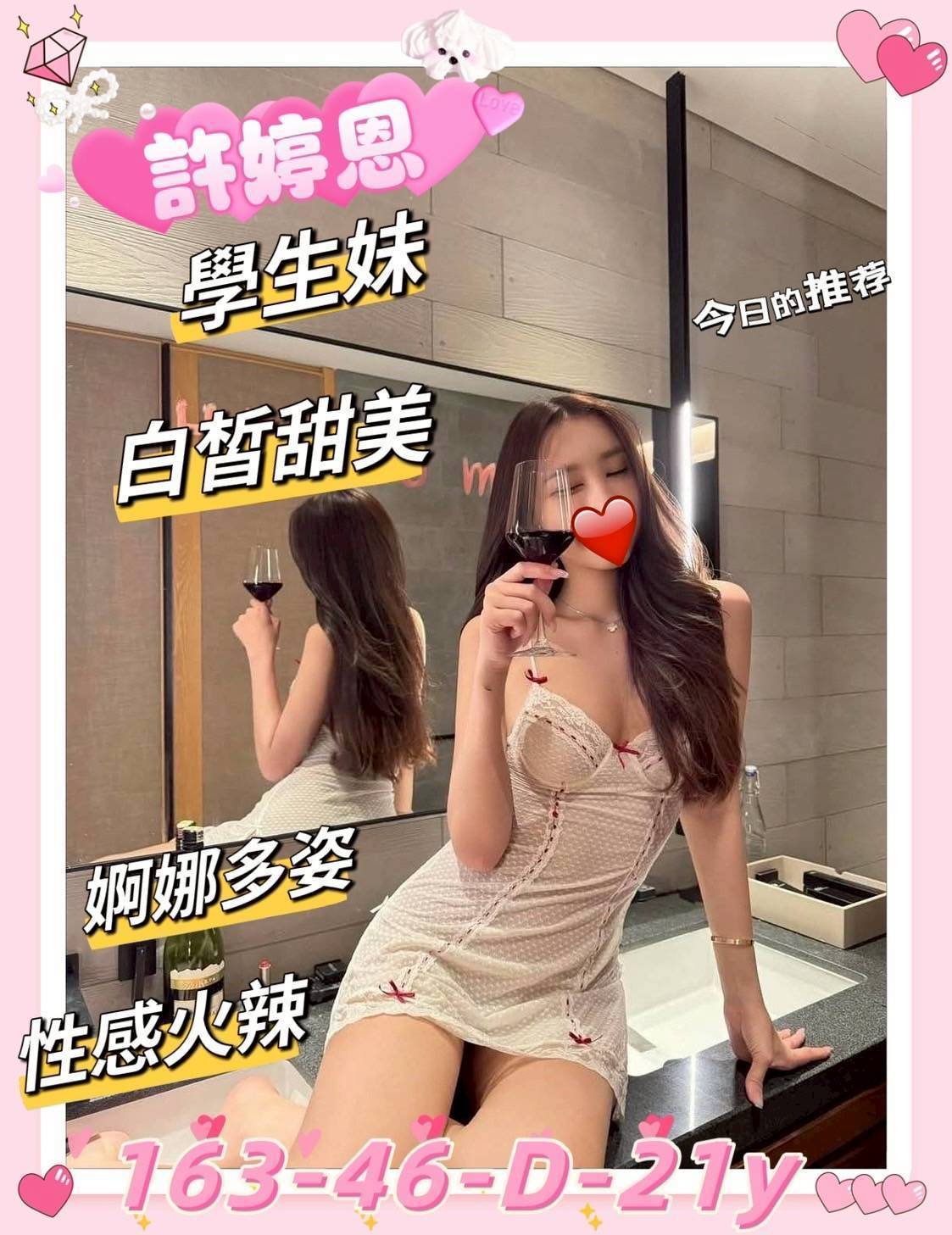 新竹外約