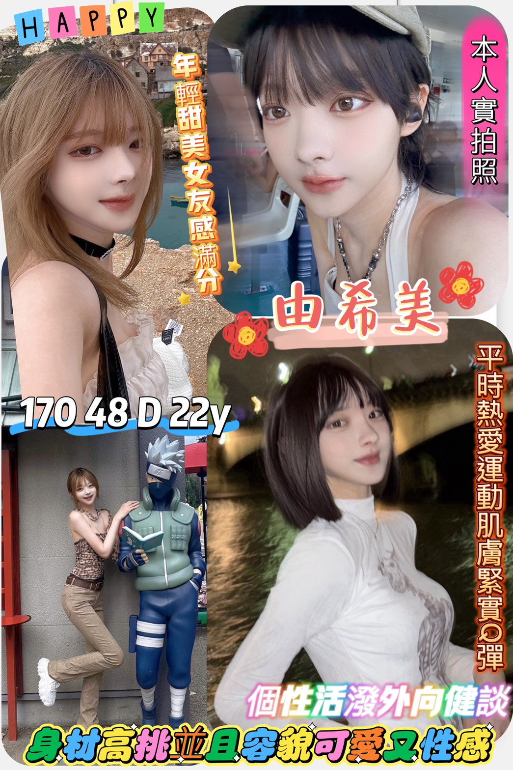 新竹外約