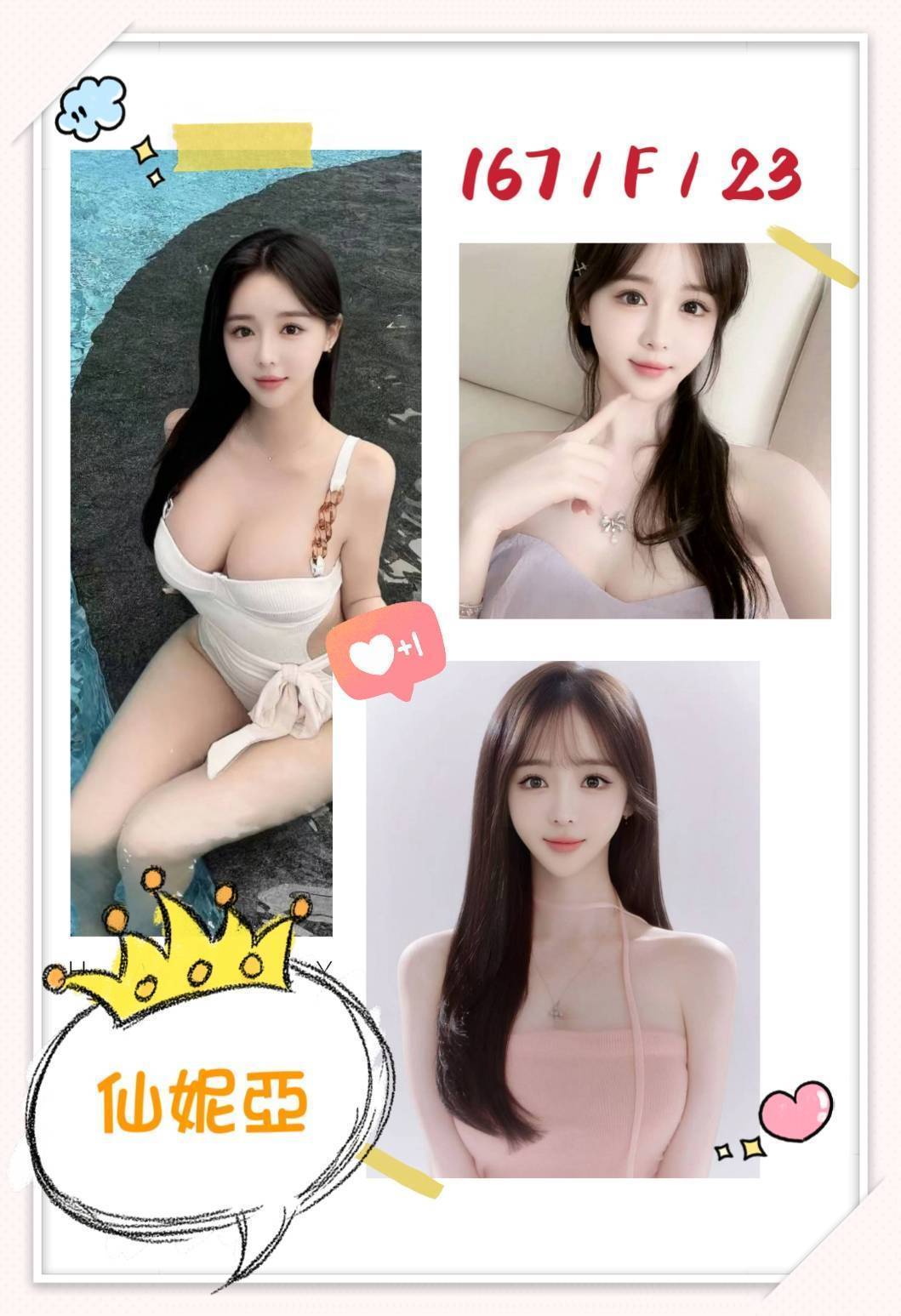 台北外約