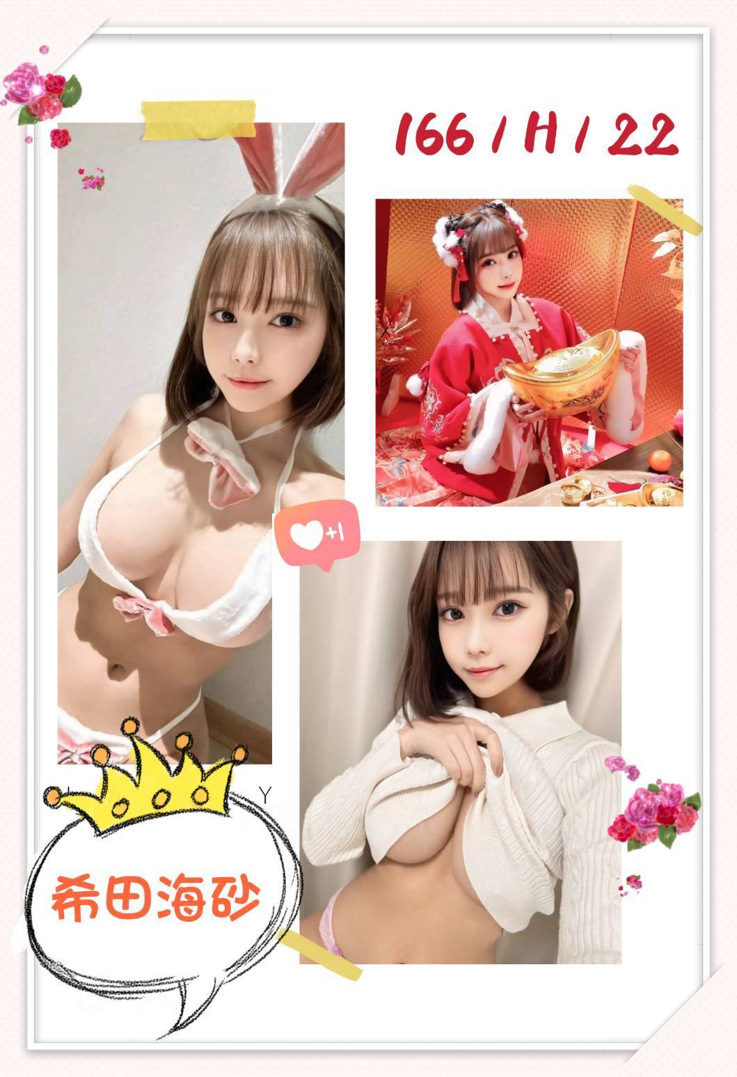 台北外約