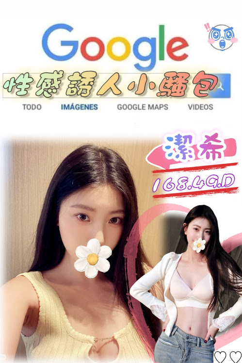台北外約