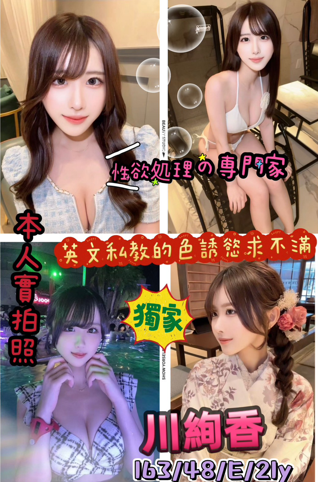 台中外約