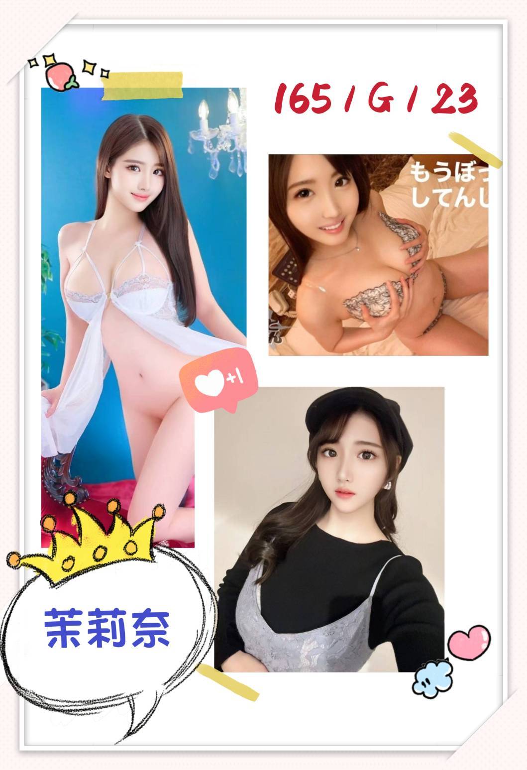 台北外約