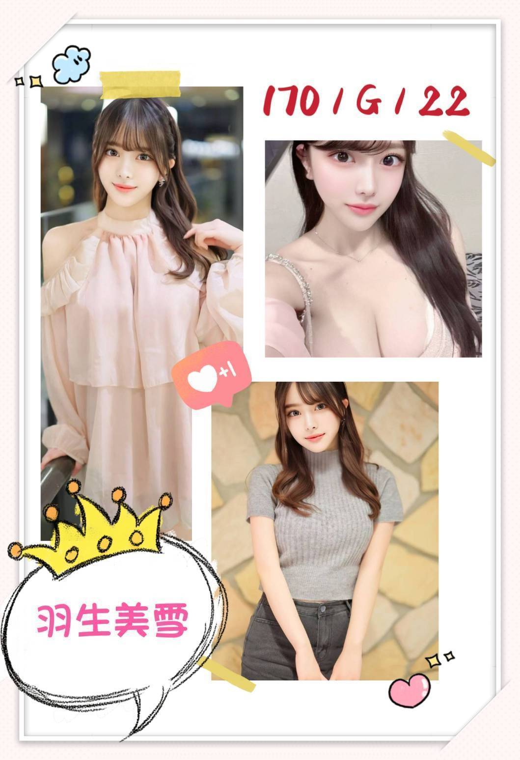 台北外約