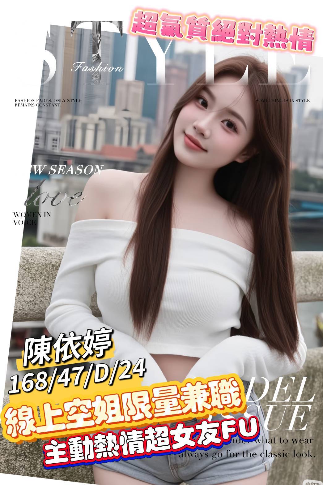 台南外約