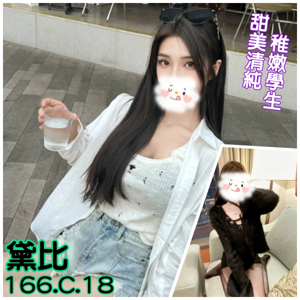 台北外約