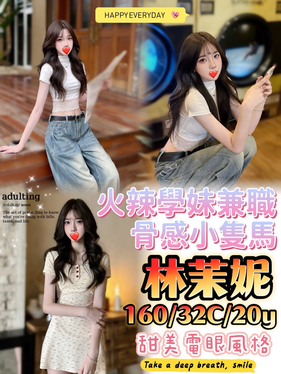 台中外約