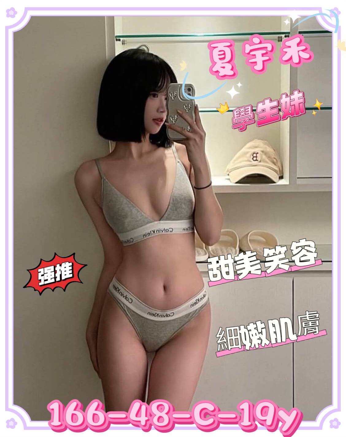 新竹外約